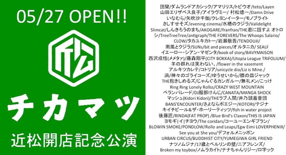 「近松」誕生。