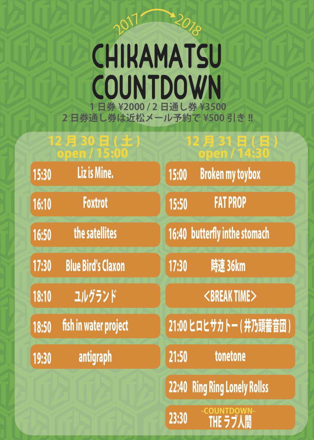 『CHIKAMATSU COUNTDOWN』タイムテーブル解禁!!