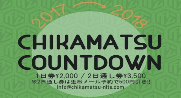 『CHIKAMATSU COUNTDOWN』タイムテーブル解禁!!