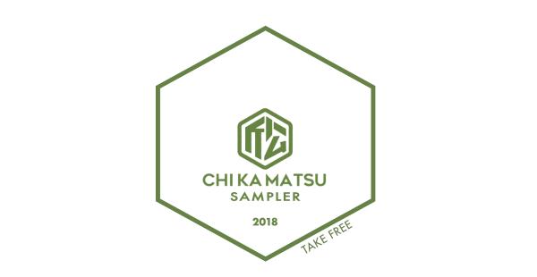 『CHIKAMATSU SAMPLER 2018』店頭配布開始！！