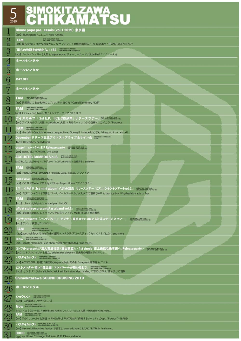 5月のマンスリーを公開