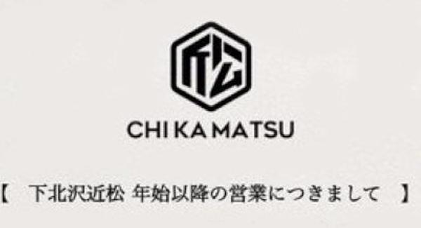 営業再開に関して