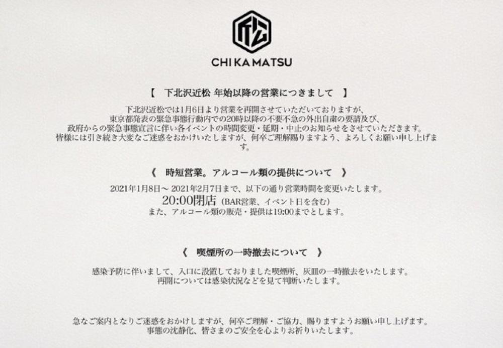 営業再開に関して