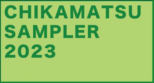 CHIKAMATSU SAMPLER2023 収録アーティスト選考イベント 募集開始
