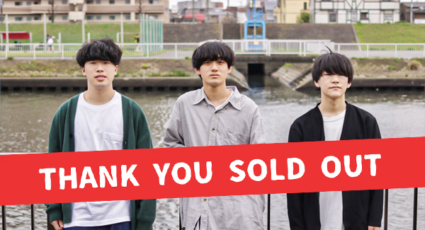 チケットSOLD OUTのお知らせ