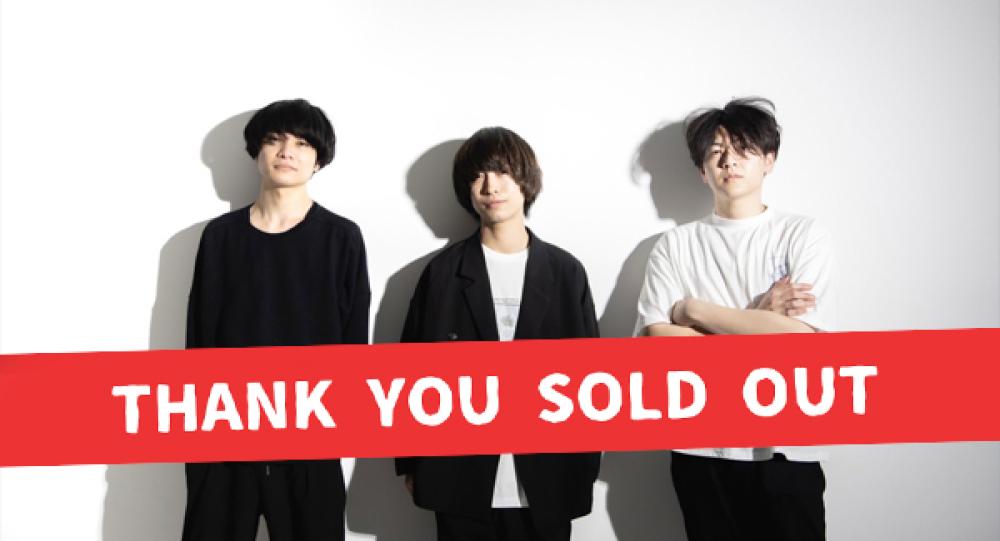 チケットSOLD OUTのお知らせ 