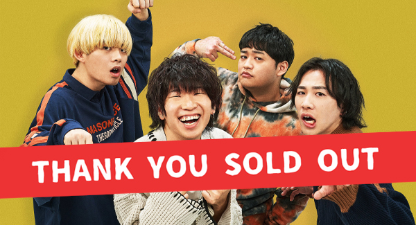 チケットSOLD OUTのお知らせ
