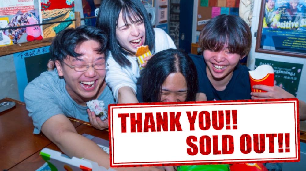 チケットSOLD OUTのお知らせ