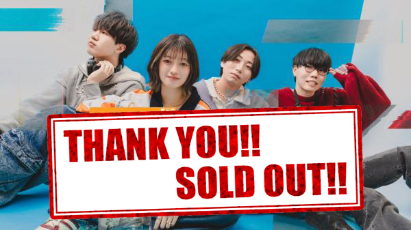 チケットSOLD OUTのお知らせ