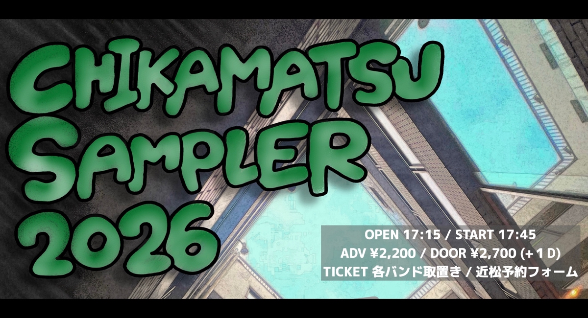 02/04 WED CHIKAMATSU SAMPLER 2026 day6 - 近松 (チカマツ)