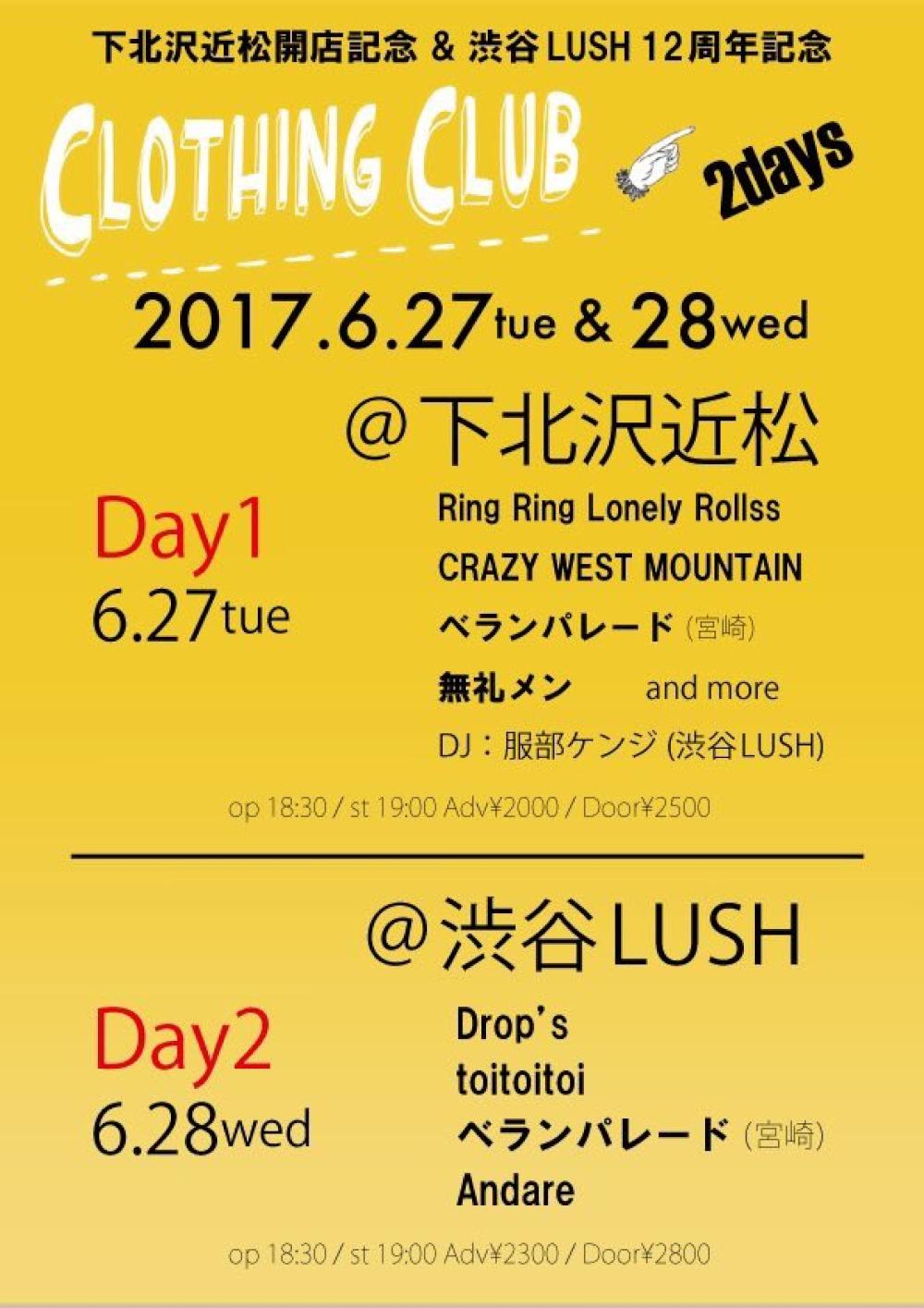 clothing club 2days初日-下北沢近松開店記念-