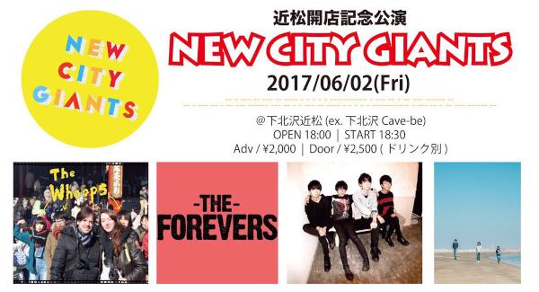 NEW CITY GIANTS Vol.5