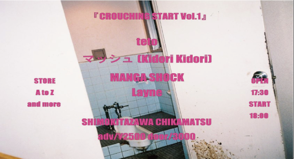 CROUCHING START Vol.1