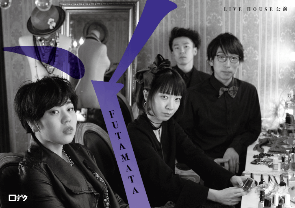 ライブハウス×演劇公演 『Y FUTAMATA』