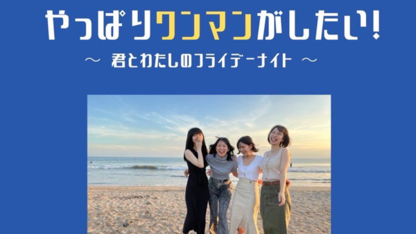 「君と私達の夏休み戦争 ～江戸の変～」