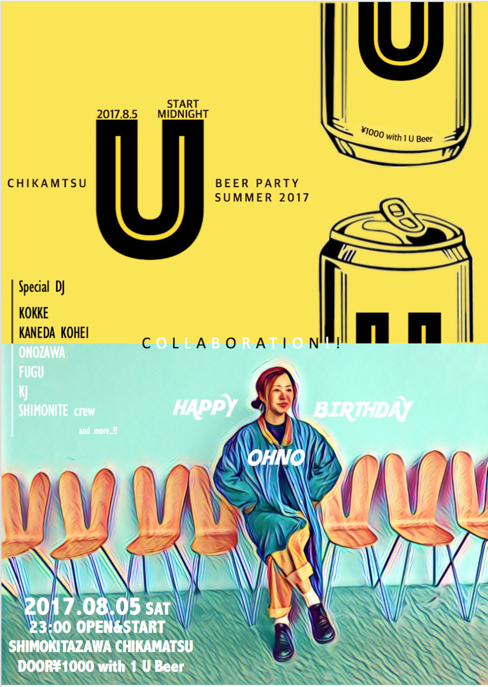 U BEER PARTY SUMMER 2017 ×「HAPPY BIRTHDAY OHNO」