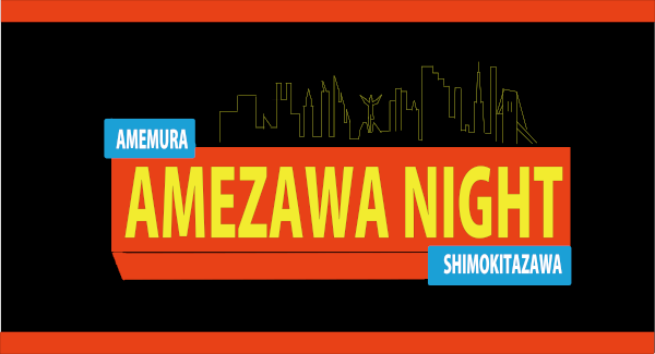 下北沢 近松×アメ村KING COBRA presents. 『amezawa night』
