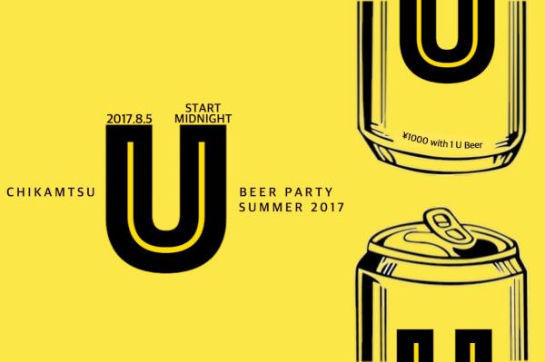 U BEER PARTY SUMMER 2017 ×「HAPPY BIRTHDAY OHNO」