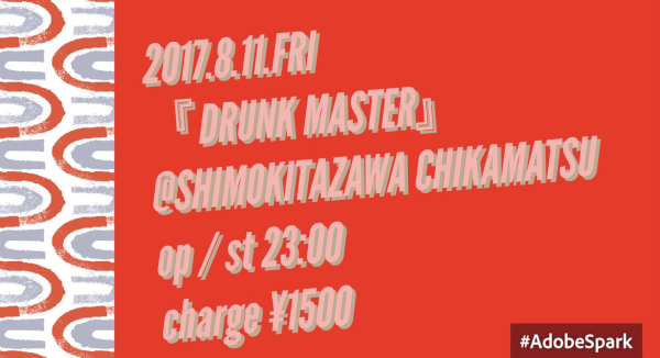 『DRUNK MASTER』