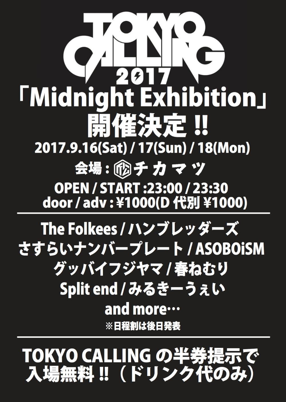 「TOKYO CALLING Midnight Exhibition  」