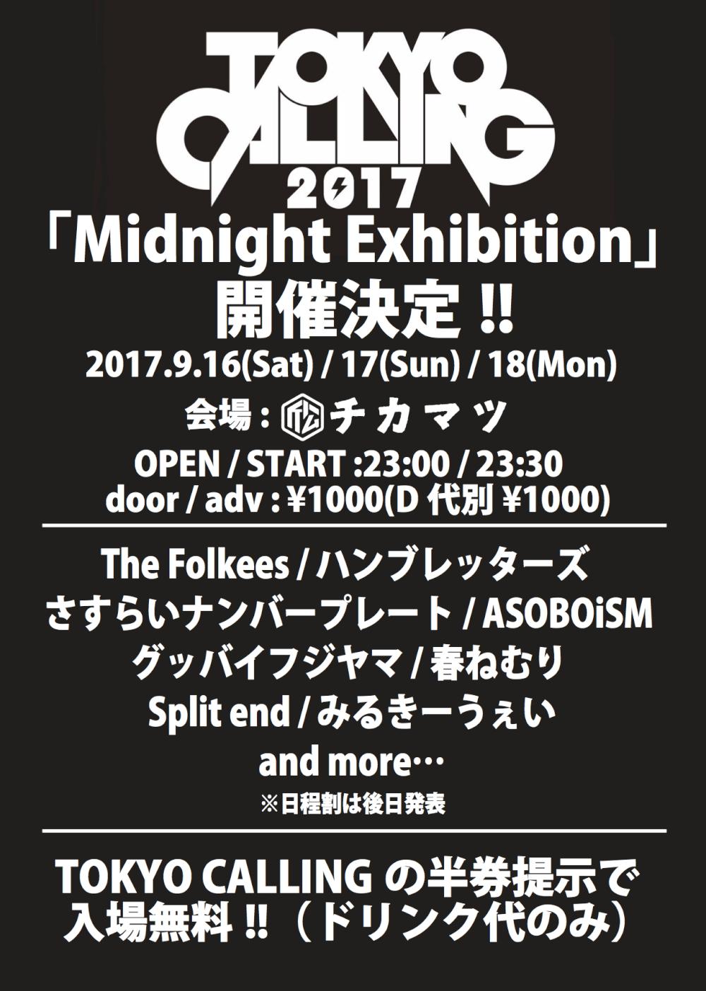 「TOKYO CALLING Midnight Exhibition  」