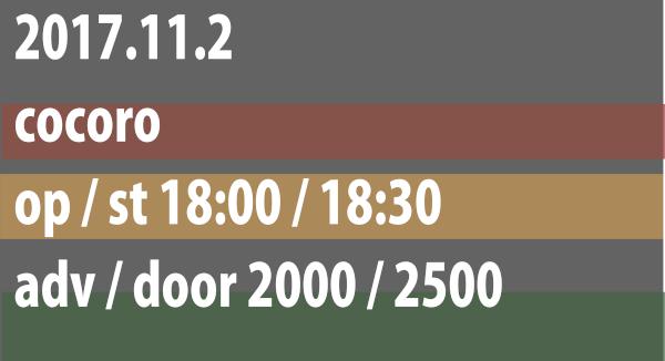 cocoro