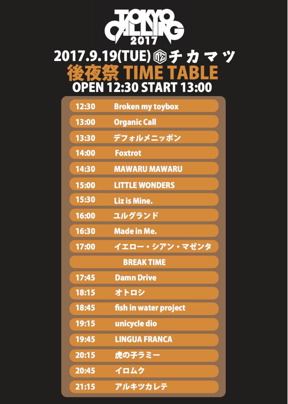 「TOKYO CALLING 後夜祭  」