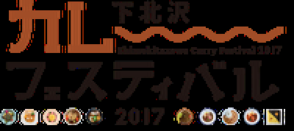 下北沢カレーフェスティバル×下北沢にて 「夜の開会式LIVE」