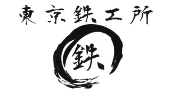 ≪東京鉄工所≫