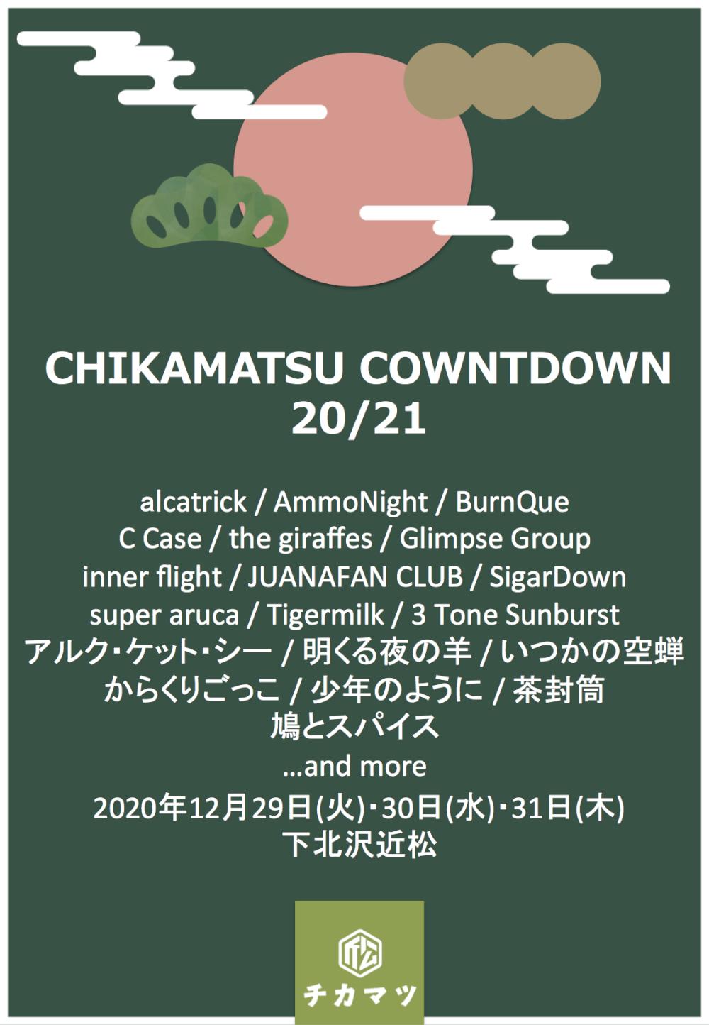 「CHIKAMATSU COUNTDOWN 2017-2018」