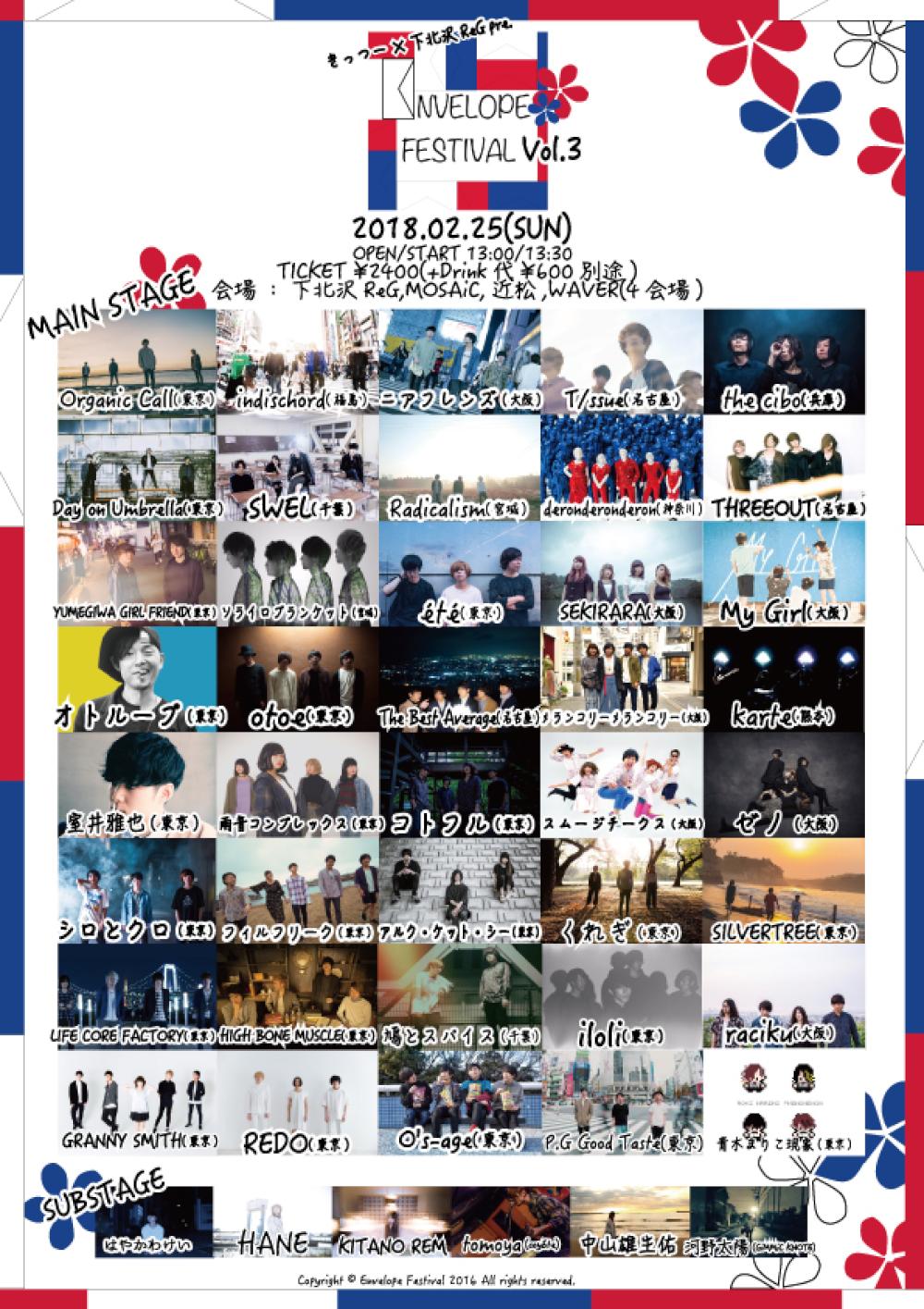 ENVELOPE FESTIVAL 2018 〜続・下北沢に春一番〜