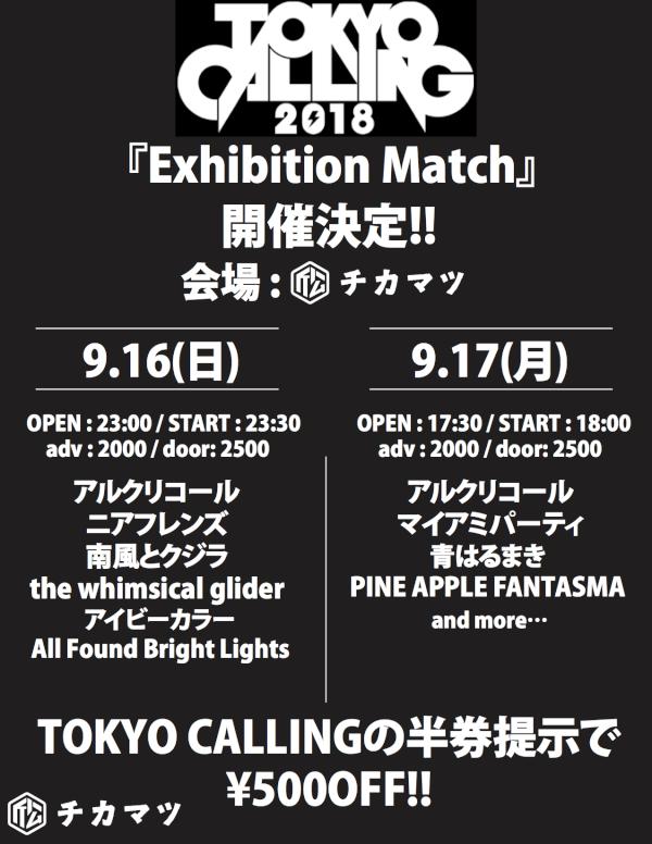 Utopia Leagueケイスケタナカpre. 「ブレーンバスター」