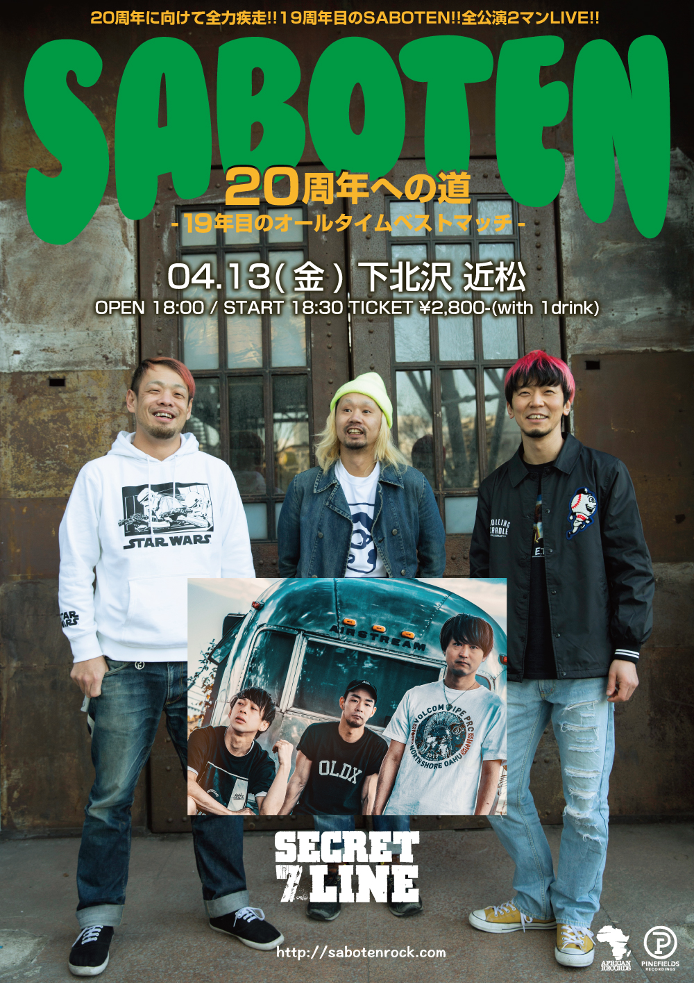 SABOTEN  20周年への道 -19年目のオールタイムベストマッチ-