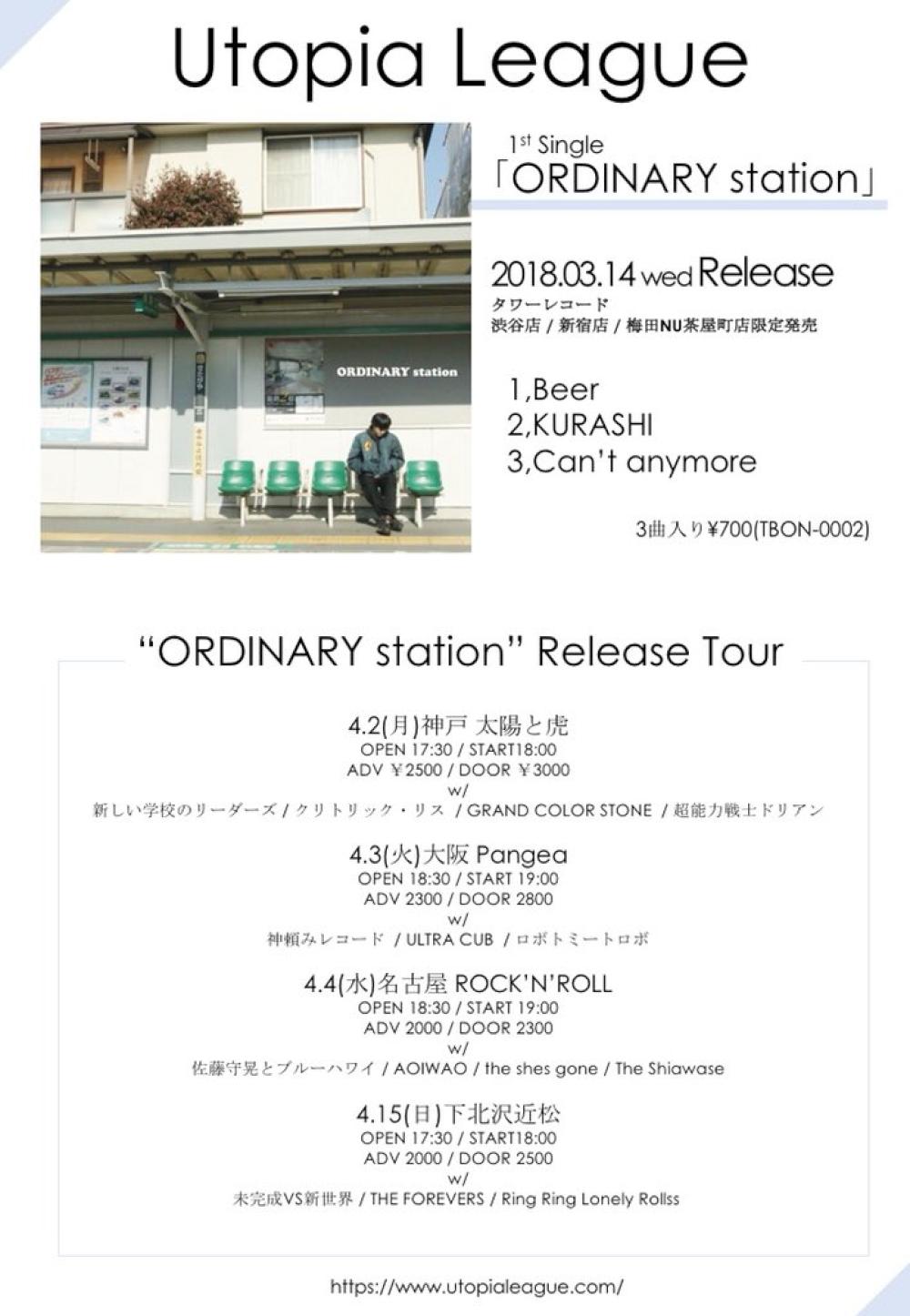 Utopia League -FINAL- 「ORDINARY station Release Tour」
