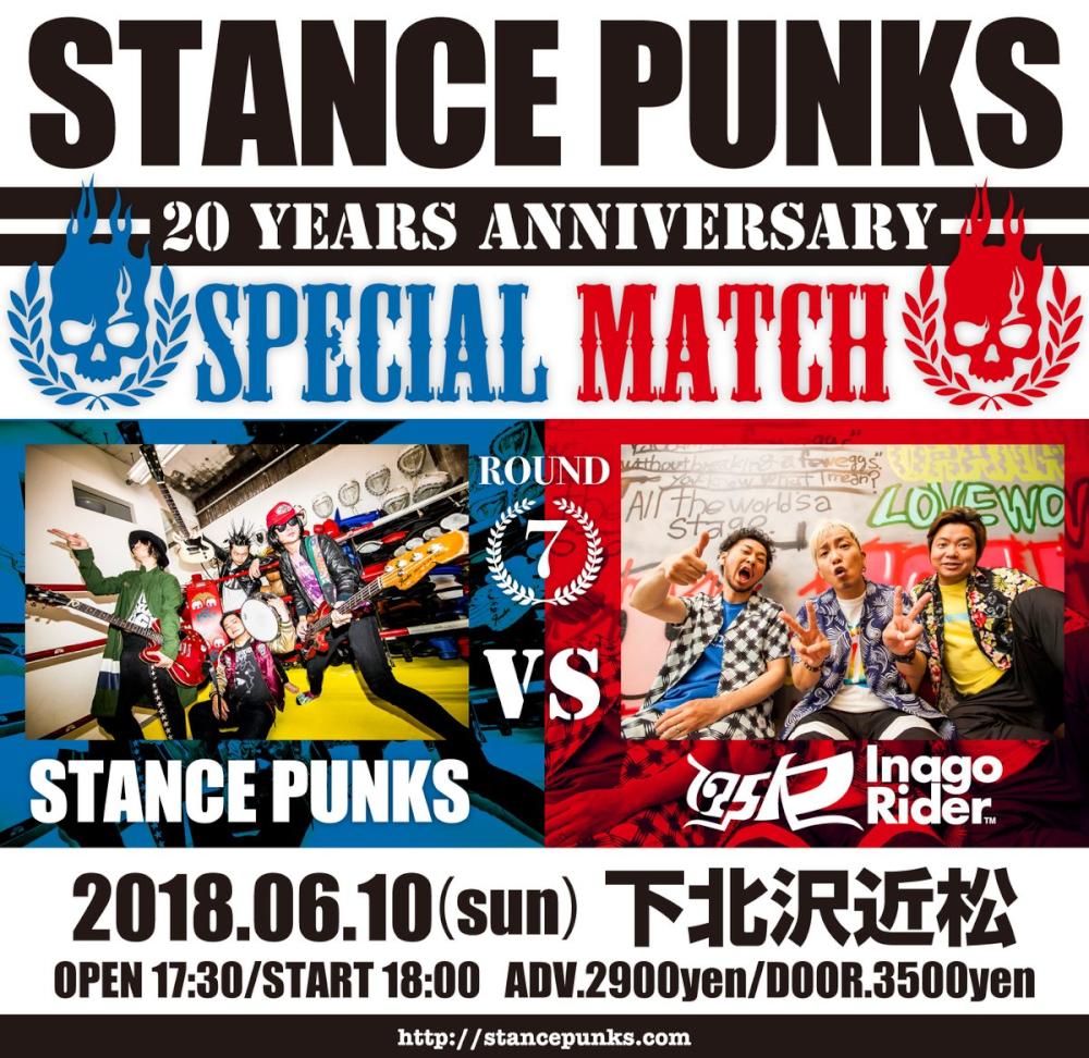 「STANCE PUNKS 20th ANNIVERSARY～スペシャルマッチ 第７Ｒ～」