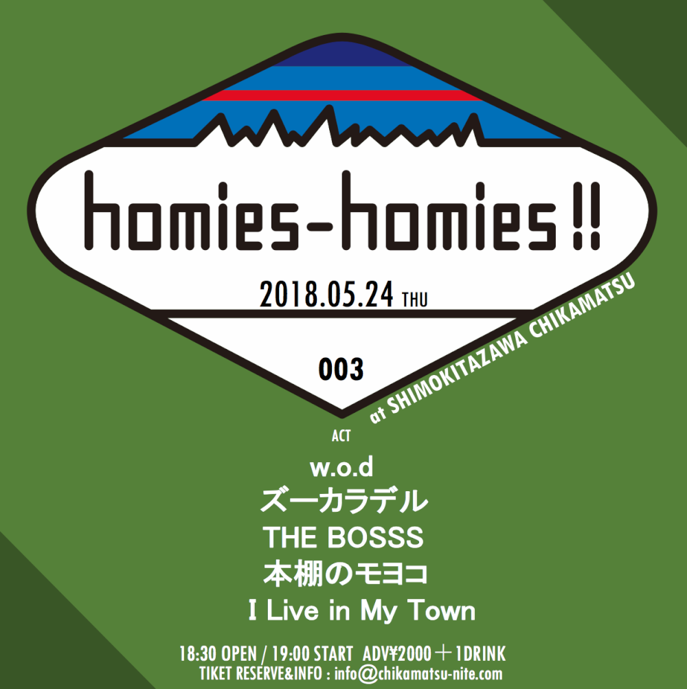 『homies-homies!!』