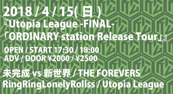 Utopia League -FINAL- 「ORDINARY station Release Tour」