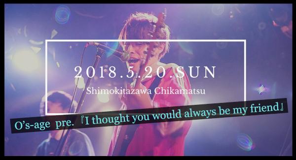 O's-age pre.『I thought you would always be my friend』