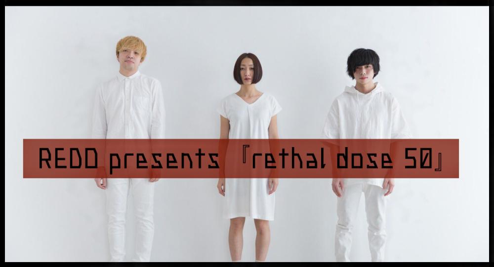 REDO presents『rethal dose 50』
