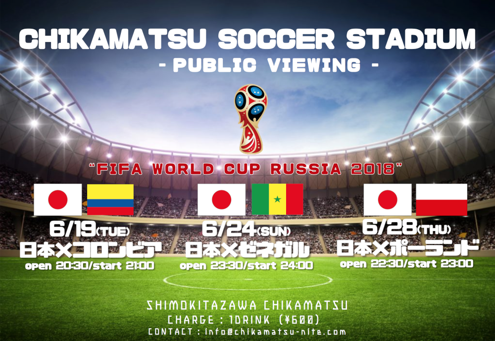 CHIKAMATSU SOCCER STADIUM -PUBLIC VIEWING-