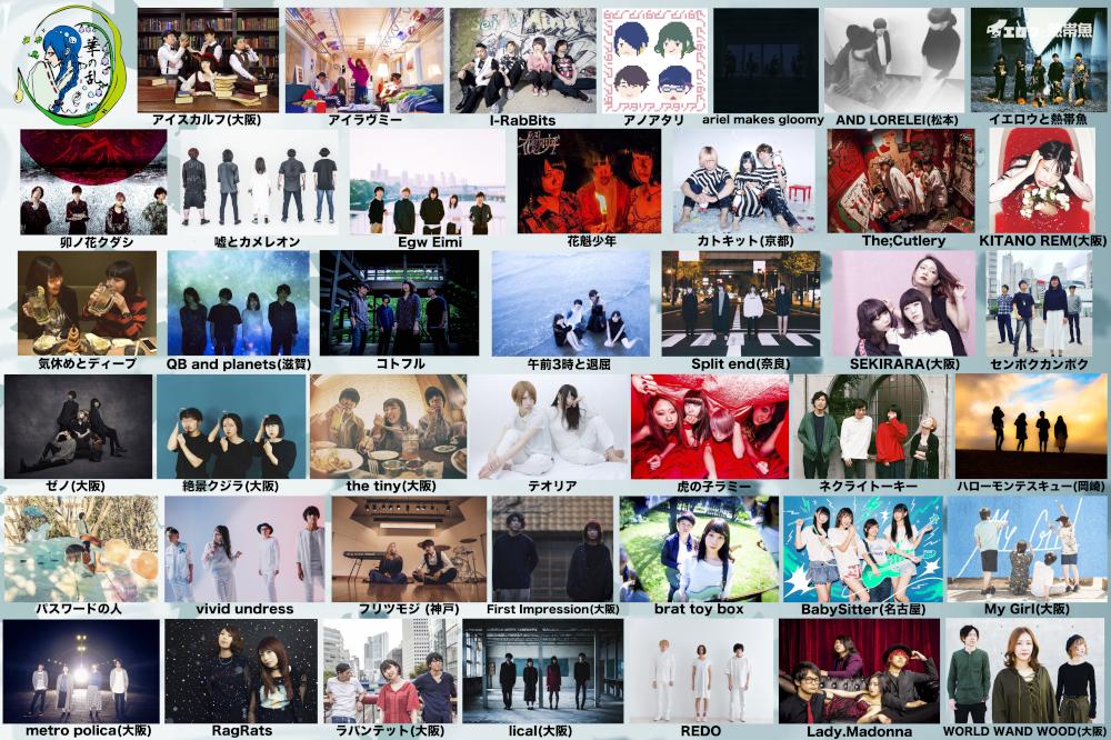 『華の乱 -2018-』