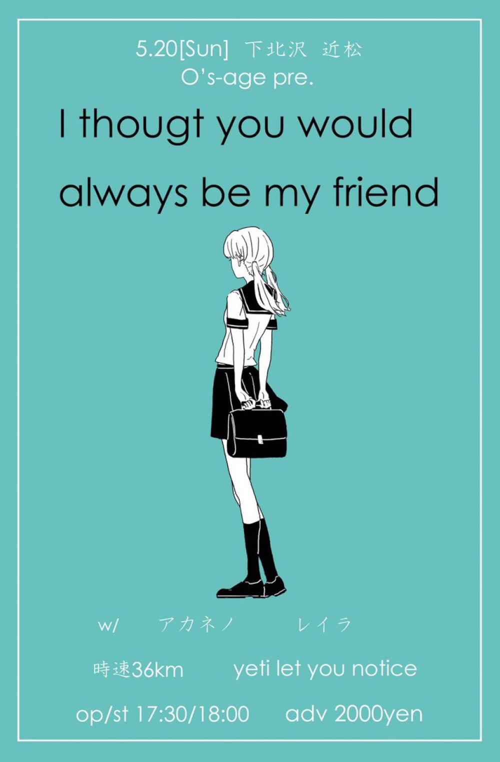 O's-age pre.『I thought you would always be my friend』