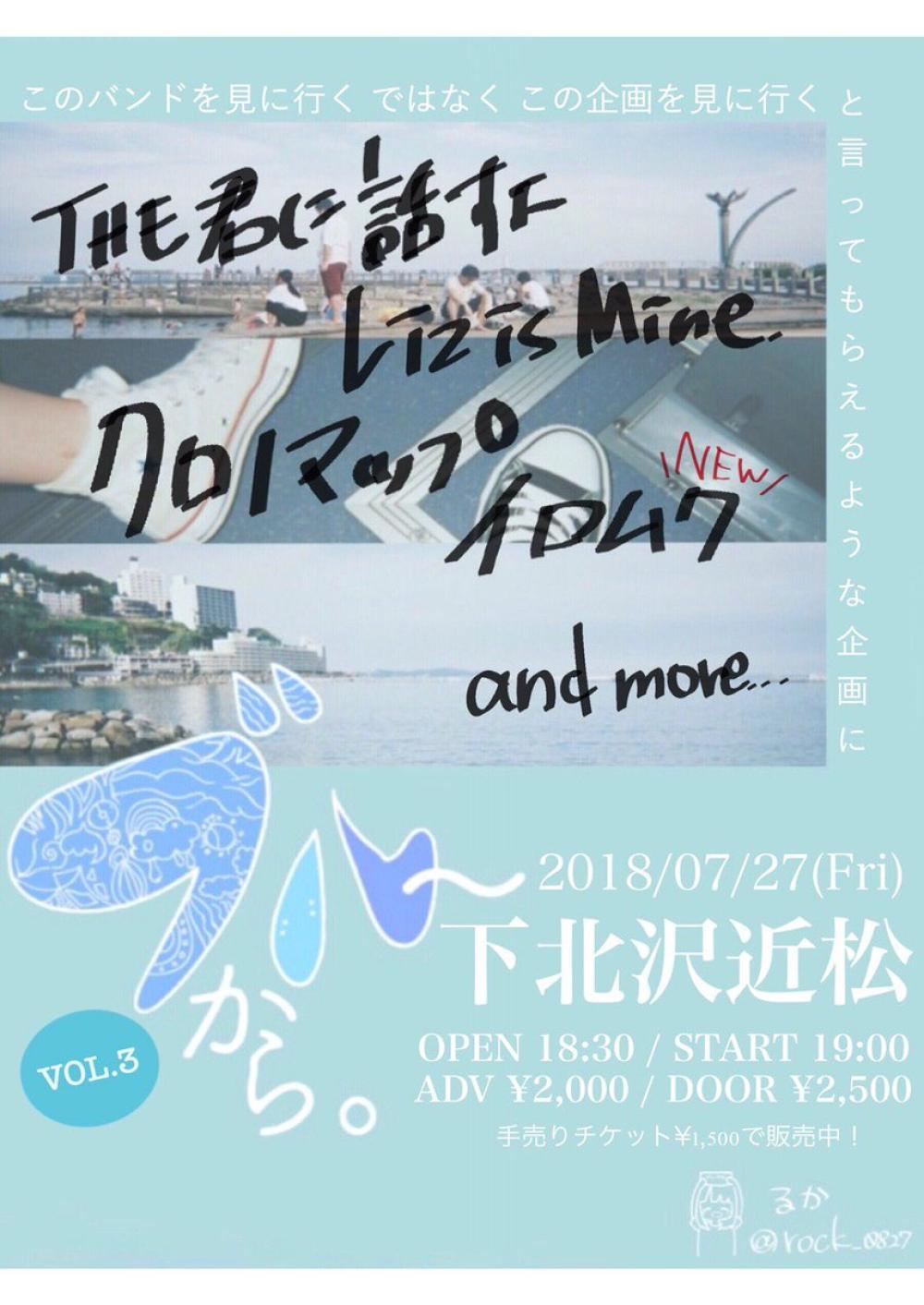 ブルーから。　vol.3