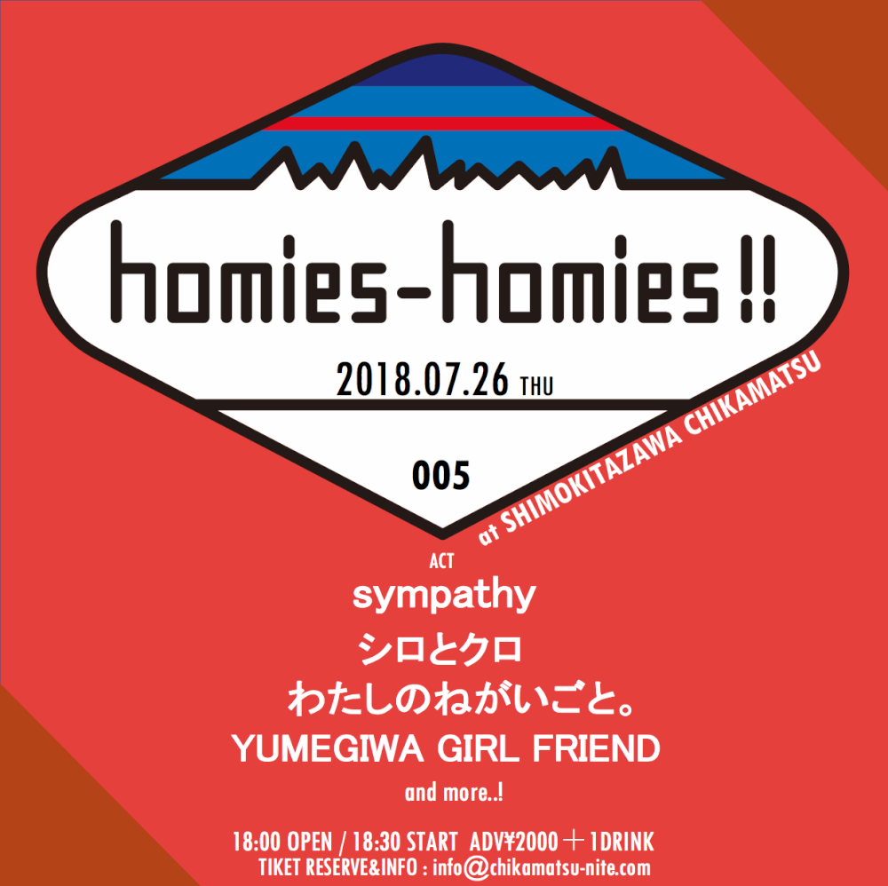 『homies-homies!!』