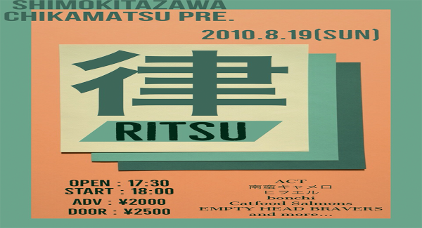 SHIMOKITAZAWA CHIKAMATSU pre 『律 〜RITSU〜』