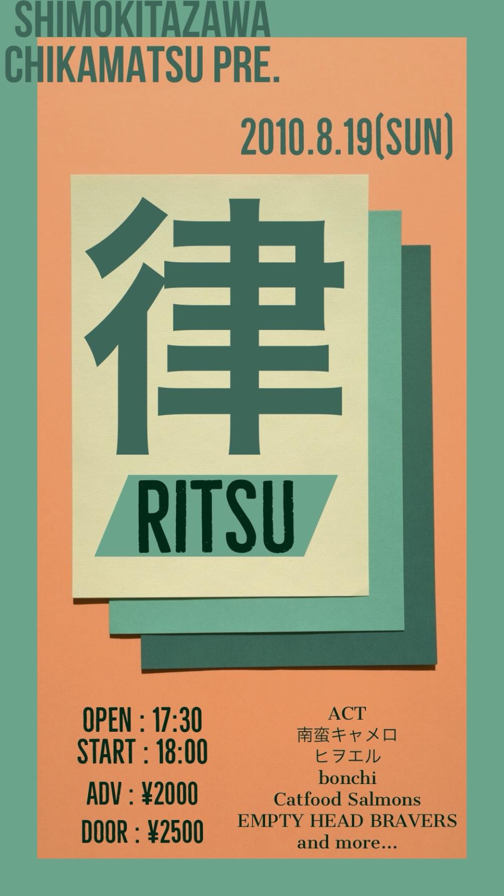 SHIMOKITAZAWA CHIKAMATSU pre 『律 〜RITSU〜』