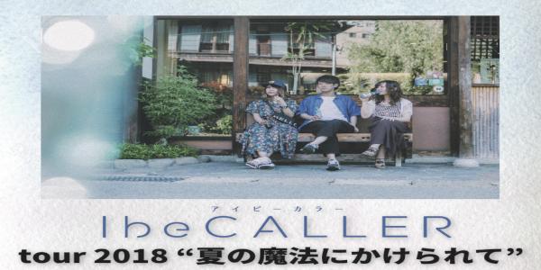 アイビーカラーtour2018 夏の魔法にかけられて 東京