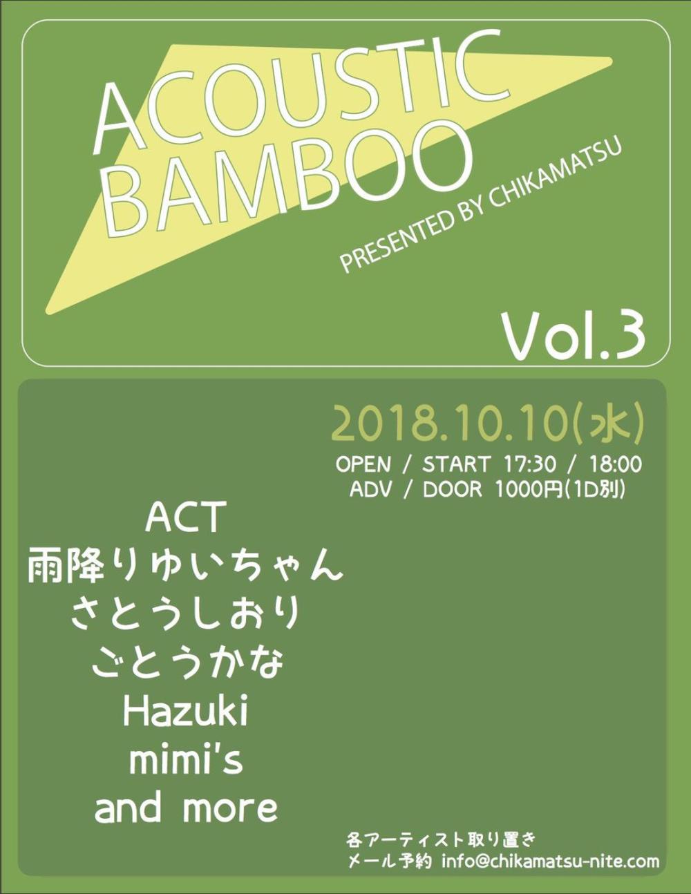 ACOUSTIC BAMBOO