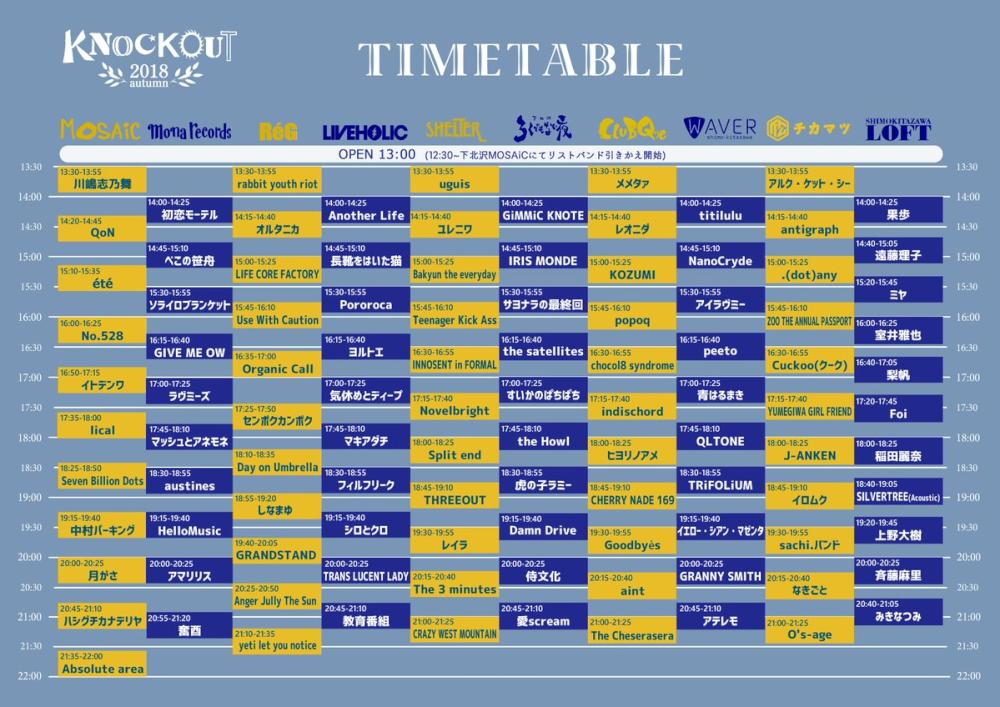 『KNOCKOUT FES 2018 autumn』