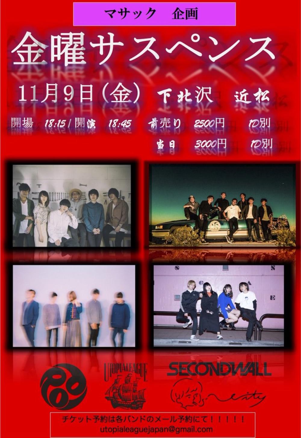 マサック企画 「金曜サスペンス」